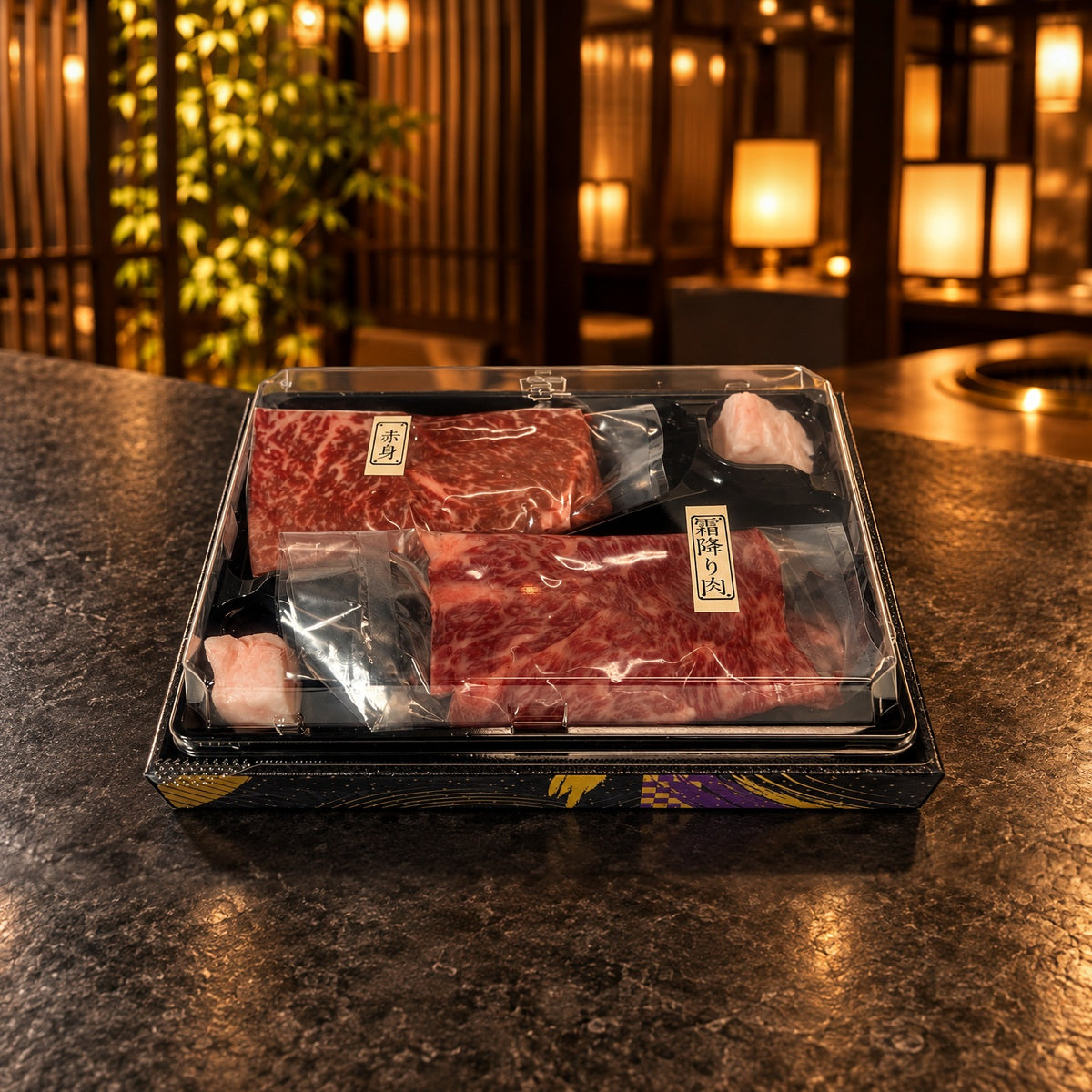 赤身と霜降り食べ比べセットの包装